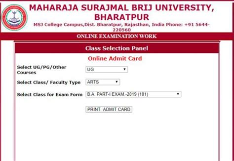 brij university admit card 2021.